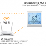 Терморегулятор MCS 350_фото_2